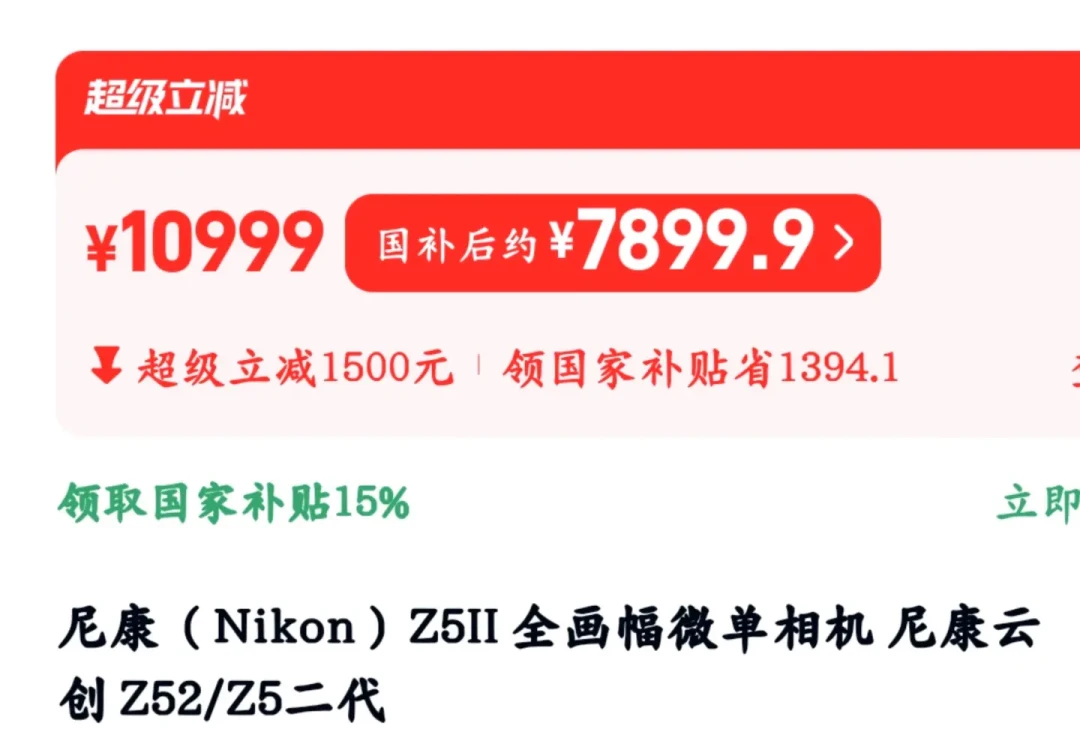 尼康门店把
