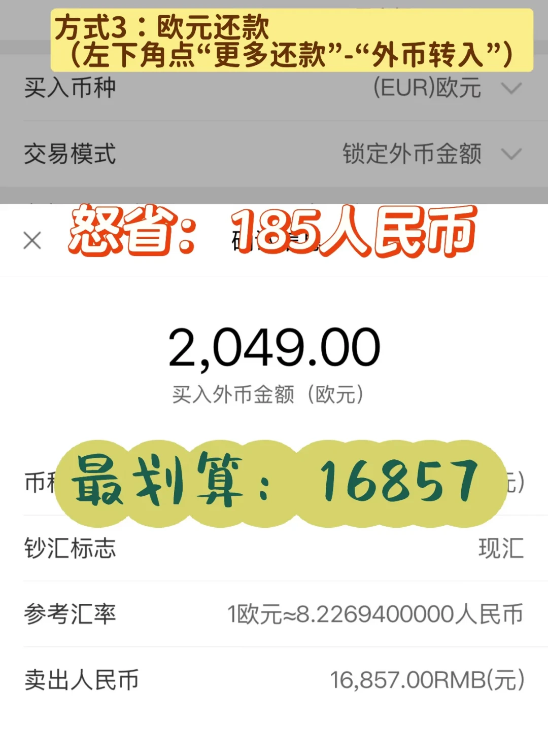 296块的涩谷票只退回288、800英镑隔26天记了两次账:9月这些