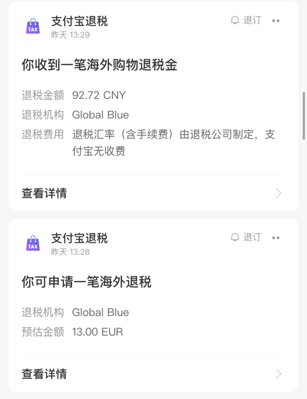 296块的涩谷票只退回288、800英镑隔26天记了两次账:9月这些