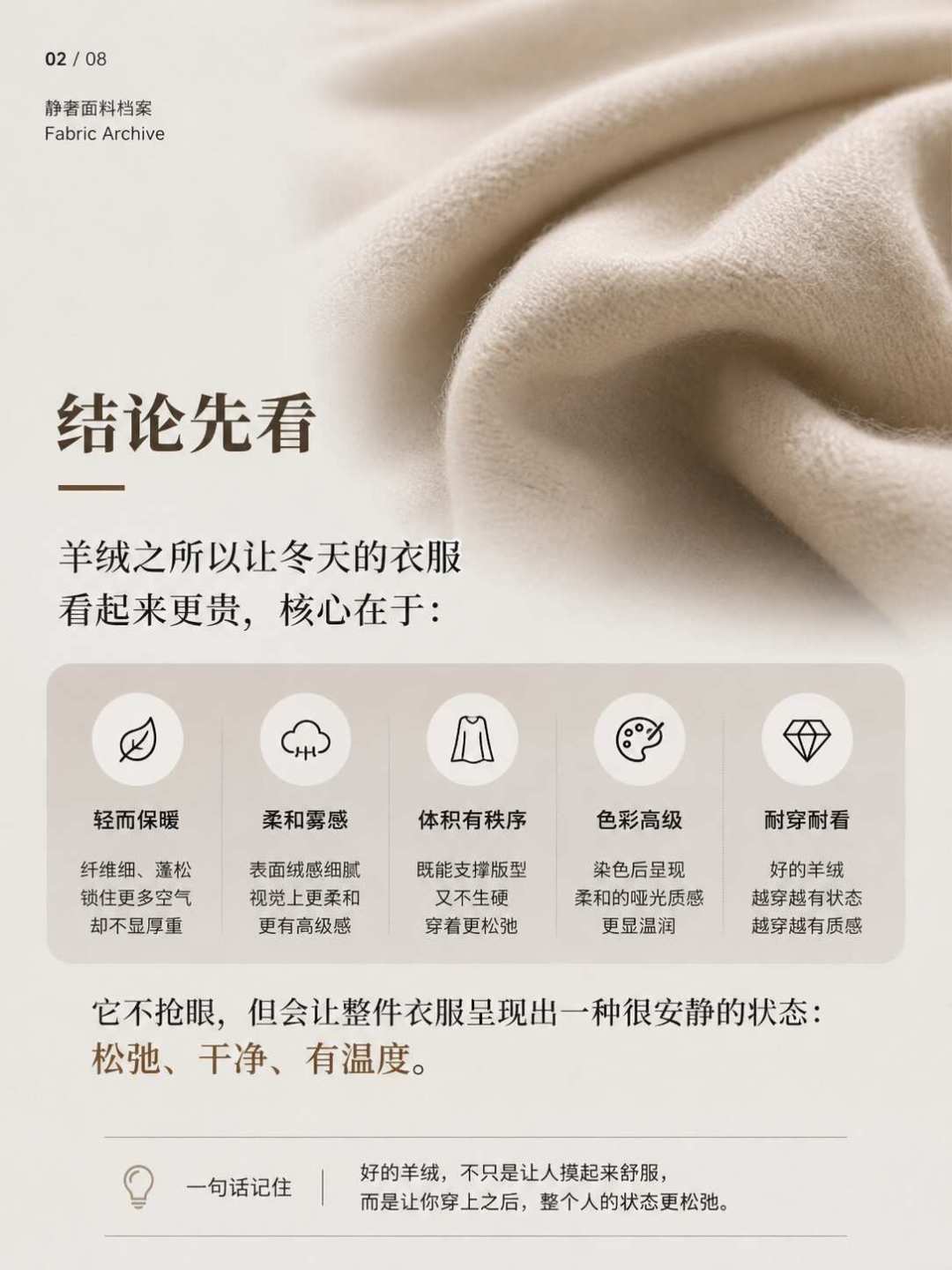 「绵羊绒」被央视取缔后:原绒价差 10 倍、羊绒涨价潮已至,买 Loro Piana 前先看懂吊牌上那三个字