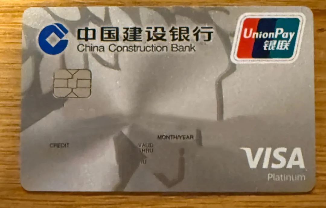 你的双标卡换「芯」后,Visa和银联正式