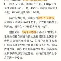 影石纽约千人排队的同一周，GoPro 5498新机国行首销：两边买家评论对照着看，2200的差价差在哪