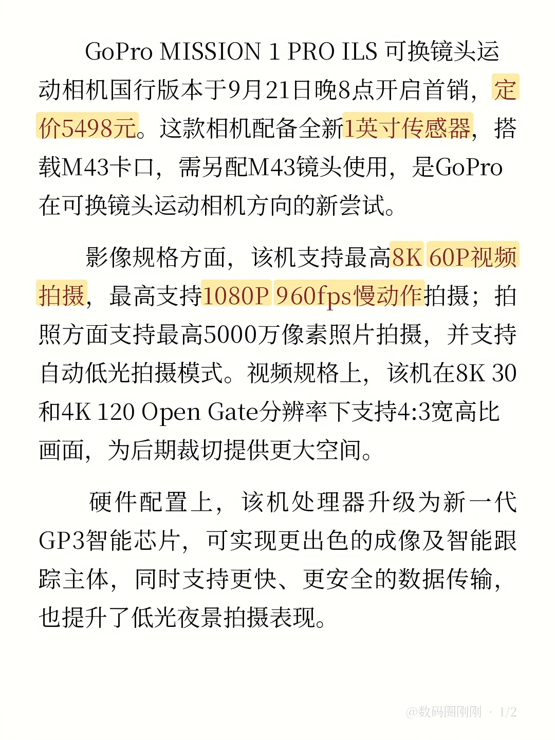 影石纽约千人排队的同一周,GoPro 5498新机国行首销:两边买家评论对照着看,2200的差价差在哪