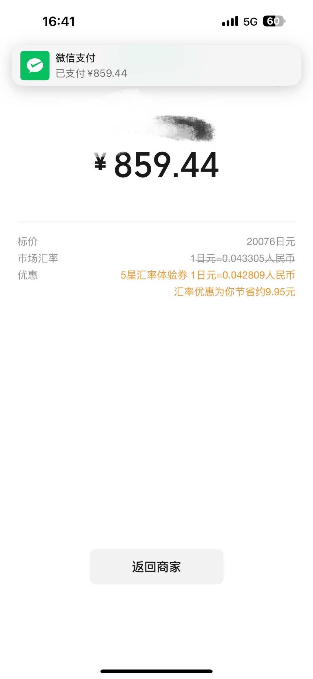 人民币都升到6.70了,你出境刷Visa还是要被扒三层皮:翻了20多篇社区实测帖,同样的东西不同渠道真的差2个点