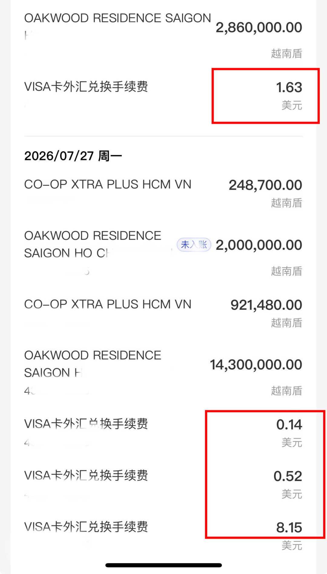 人民币都升到6.70了,你出境刷Visa还是要被扒三层皮:翻了20多篇社区实测帖,同样的东西不同渠道真的差2个点
