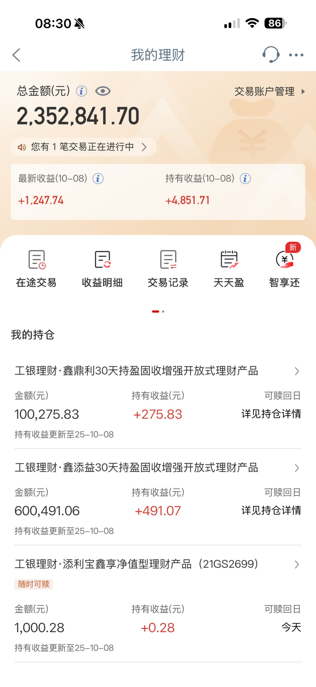 工行双节申购窗口进入倒计时:对完站岗帖、募集期新品和T+2确认三件坑,国庆前这笔稳钱先分三类放