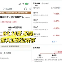 工行双节申购窗口进入倒计时：对完站岗帖、募集期新品和T+2确认三件坑，国庆前这笔稳钱先分三类放
