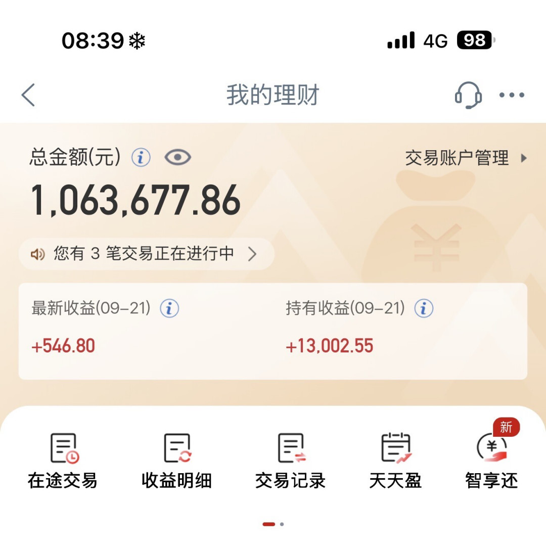工行双节申购窗口进入倒计时:对完站岗帖、募集期新品和T+2确认三件坑,国庆前这笔稳钱先分三类放