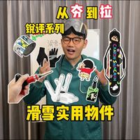 北大湖试滑、雪季前准备 | 滑雪9.23日报