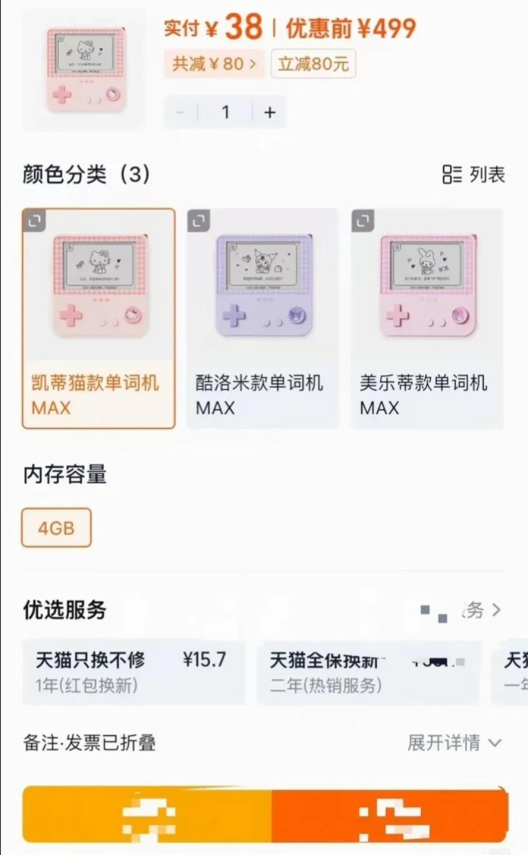 一台Max吃掉65%市场:翻完百词斩单词机的差评区,词书收费、按键慢和29元拼团,开学季买前一次看清