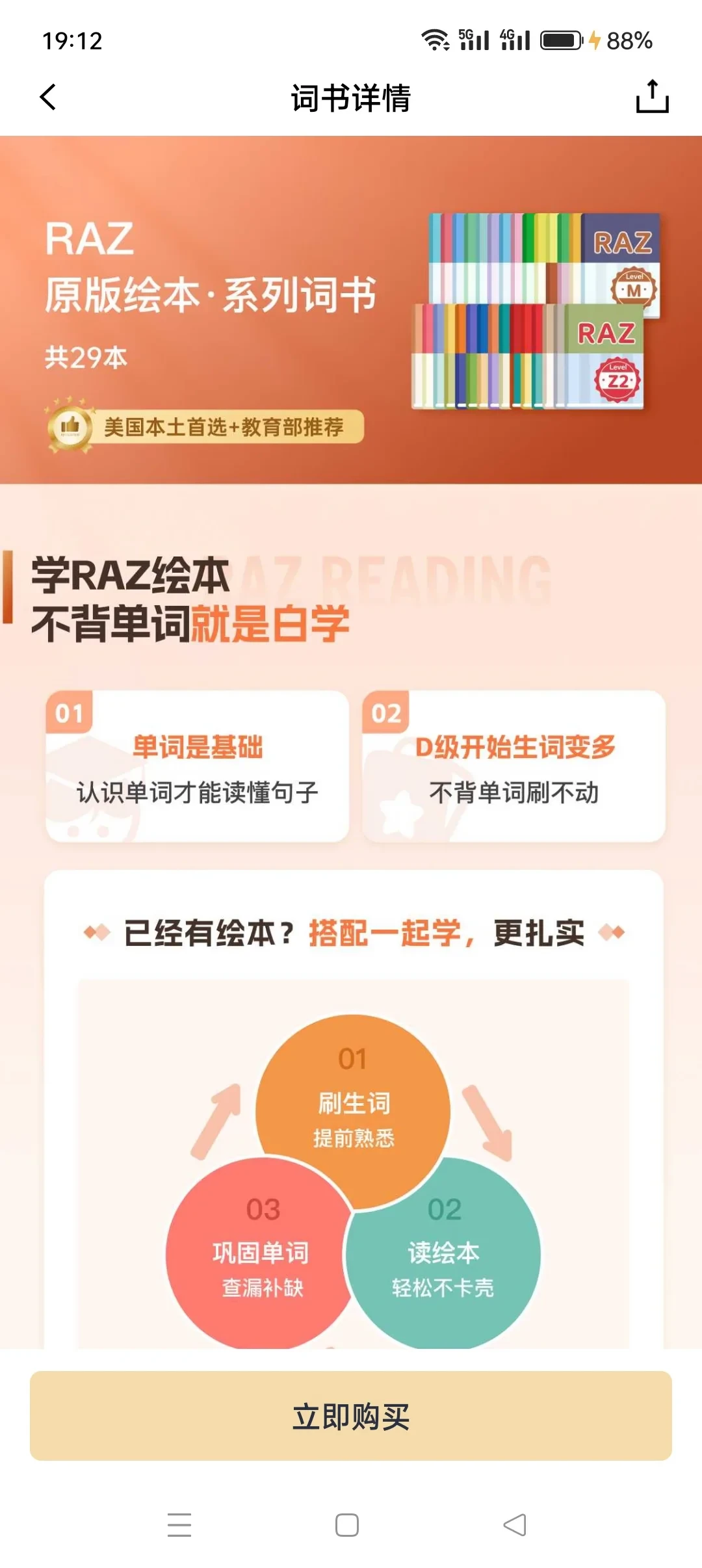一台Max吃掉65%市场:翻完百词斩单词机的差评区,词书收费、按键慢和29元拼团,开学季买前一次看清