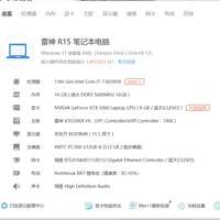 两台4080“显卡消失”、D壳翘边被判人为：翻完9月维修区和避雷帖，雷神售后保内保外差着几千块