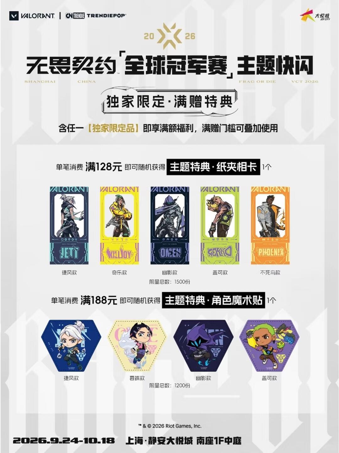 上海变成
