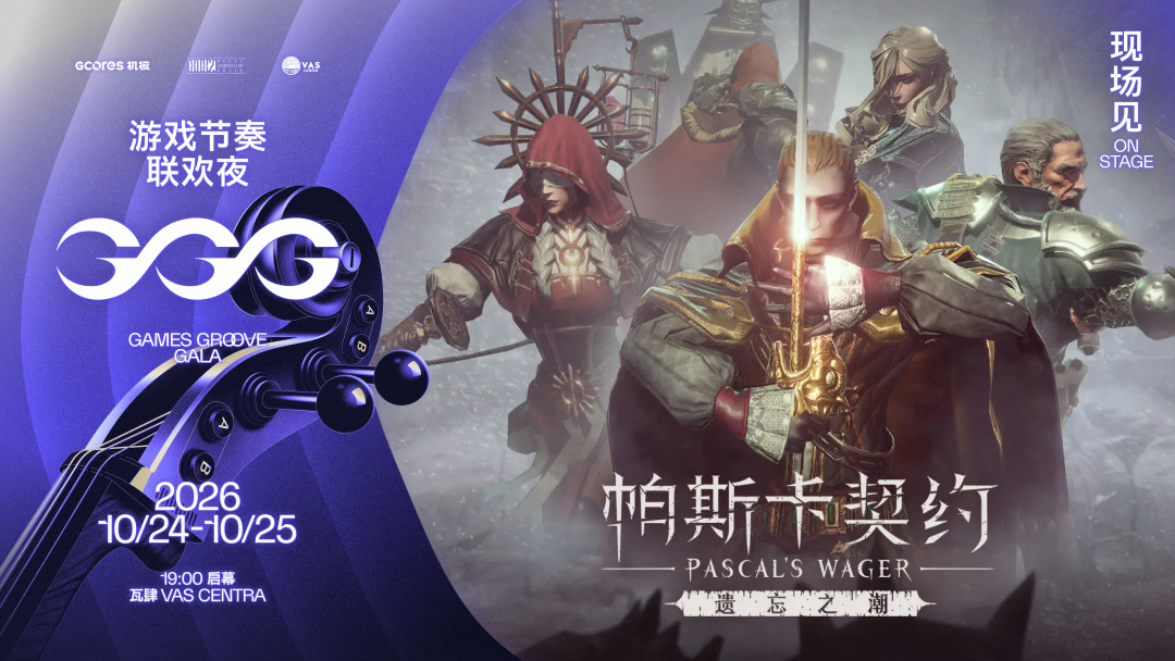 喊了这么多年重制版的《帕斯卡契约》玩家，可能真的可以歇一歇了