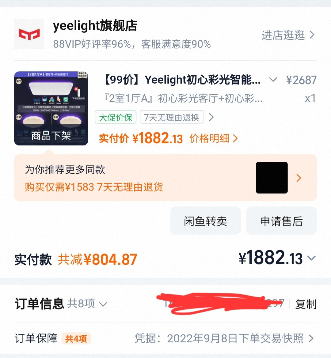 易来灵犀4.0把PDD爆款和千元飞利浦拉进同一场横评,1.8万人看完各领了一个答案:没说出口的四笔账,双11前一次摊完