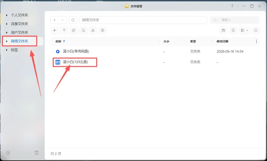 16T硬盘涨到3998元,绿联却把123云盘直链做进了影视中心:“网盘当片库”三条路和三层风险,先分清再搬家