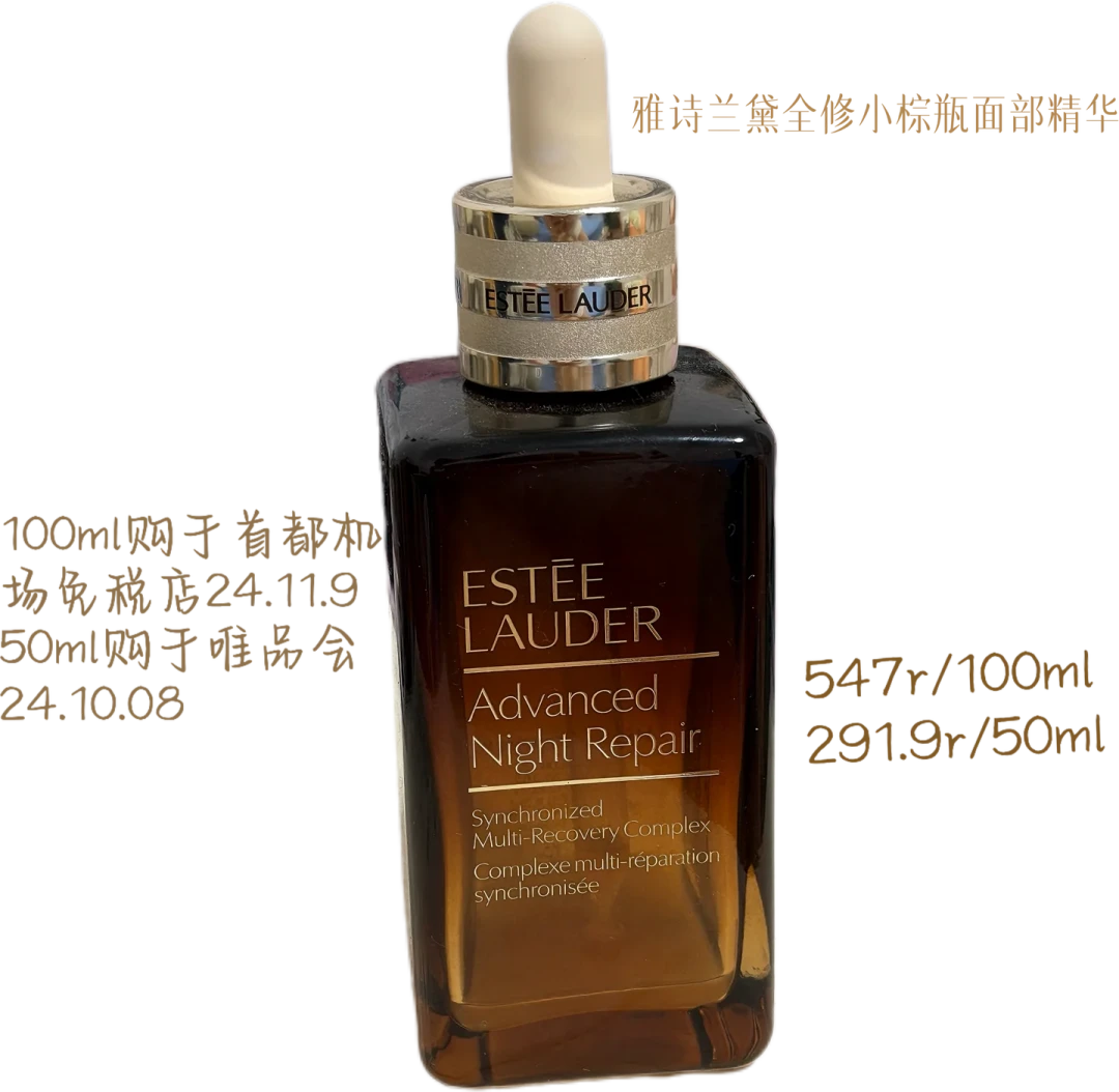 先别急着冲盒子:刷屏两周的“全修小棕瓶”,就是你手里那瓶七代——今晚23:59,免费小样通道关闭
