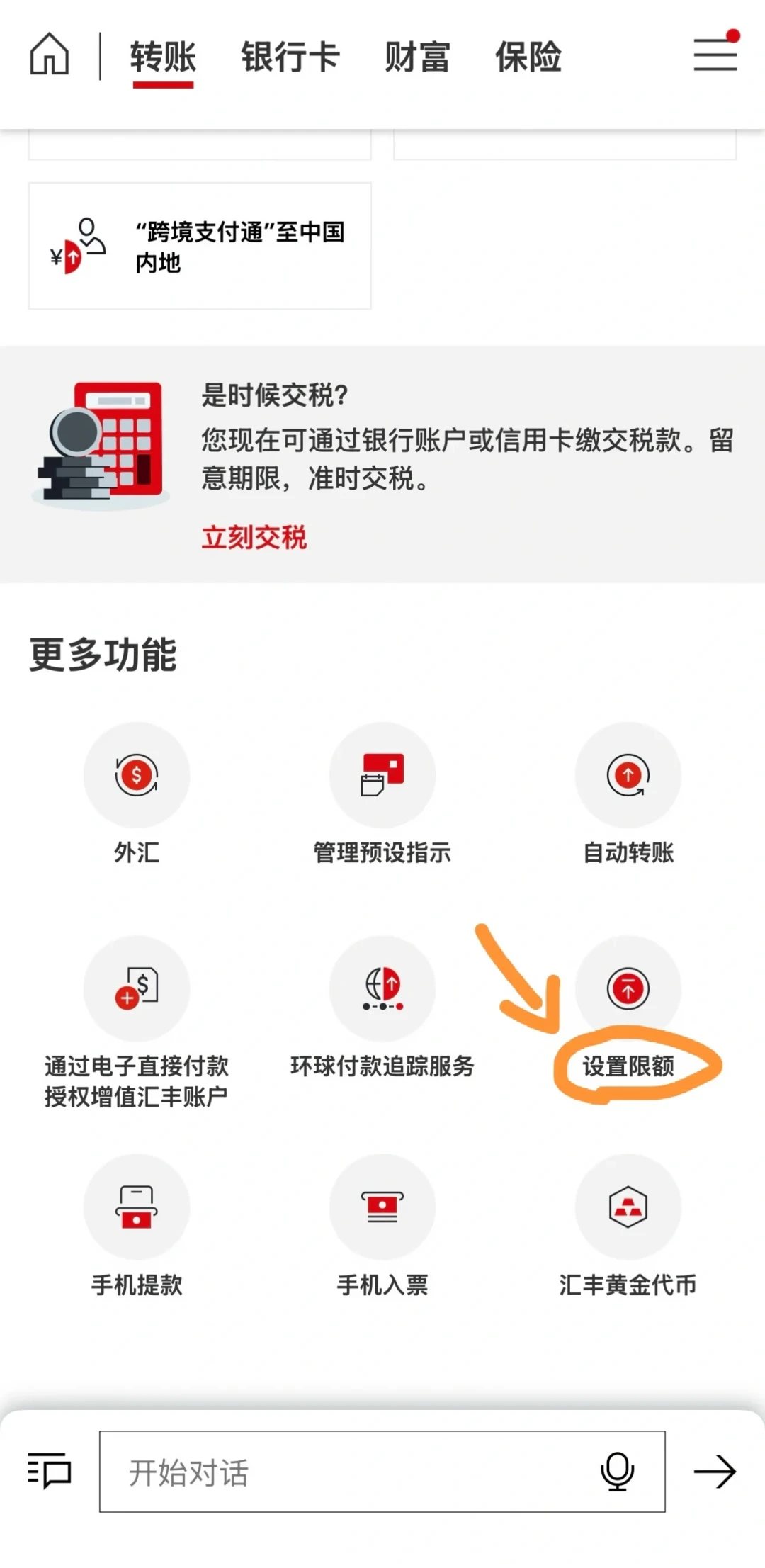港险缴费季撞上黄金周:汇丰港卡三条路成本差出近200块,0手续费那条默认限额只有10万