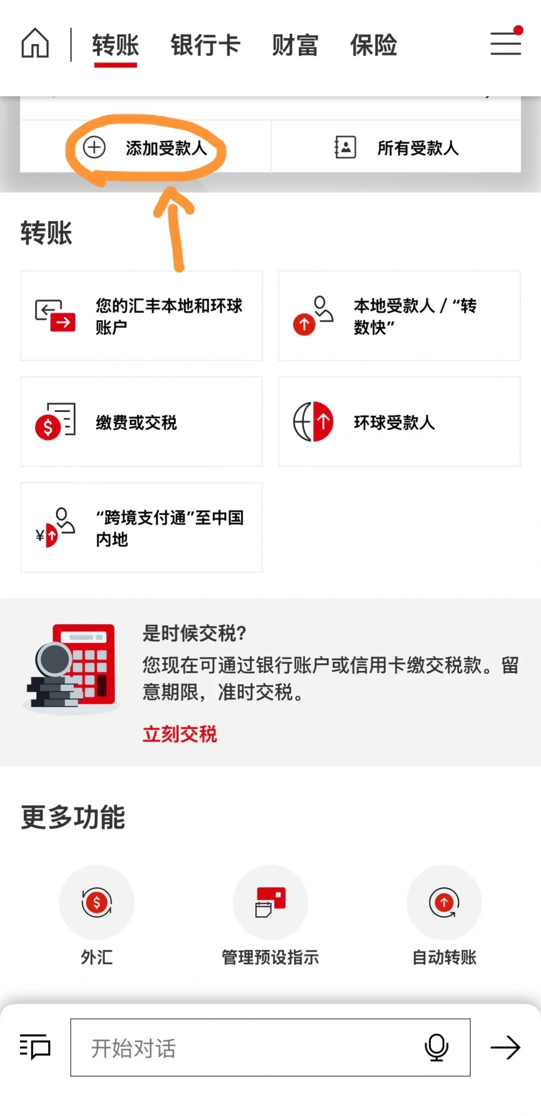 港险缴费季撞上黄金周:汇丰港卡三条路成本差出近200块,0手续费那条默认限额只有10万