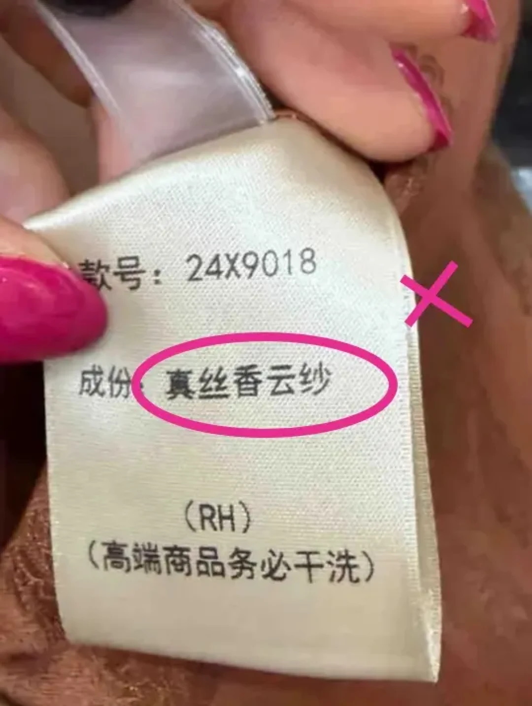 香云纱接棒羊绒成为「东方静奢」新宠:一条真货的成本算给你看,400元以下的
