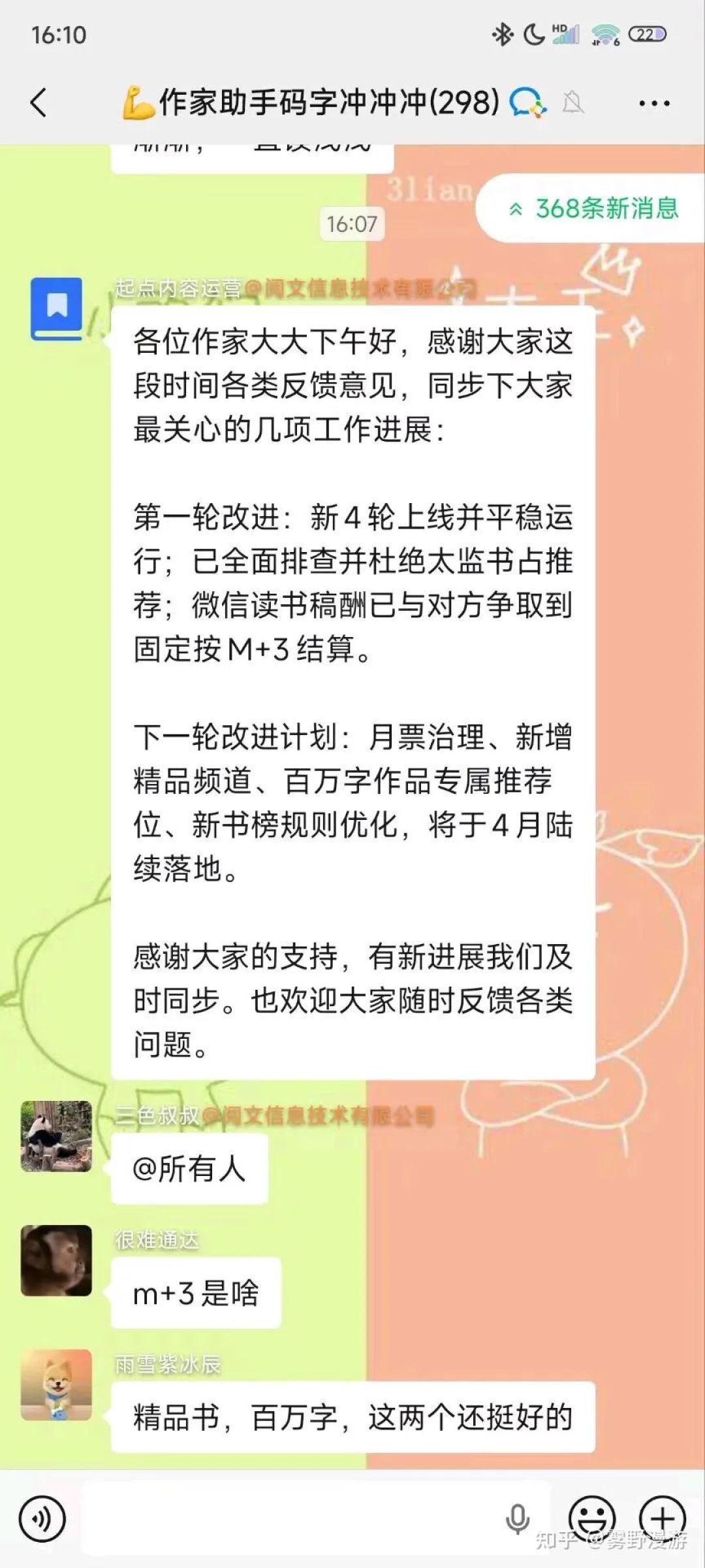 起点取消月票番外后的首个月票战:《夜无疆》冲首冠在望,《武道!》单日万票陷刷票疑云,你的月票月底怎么投
