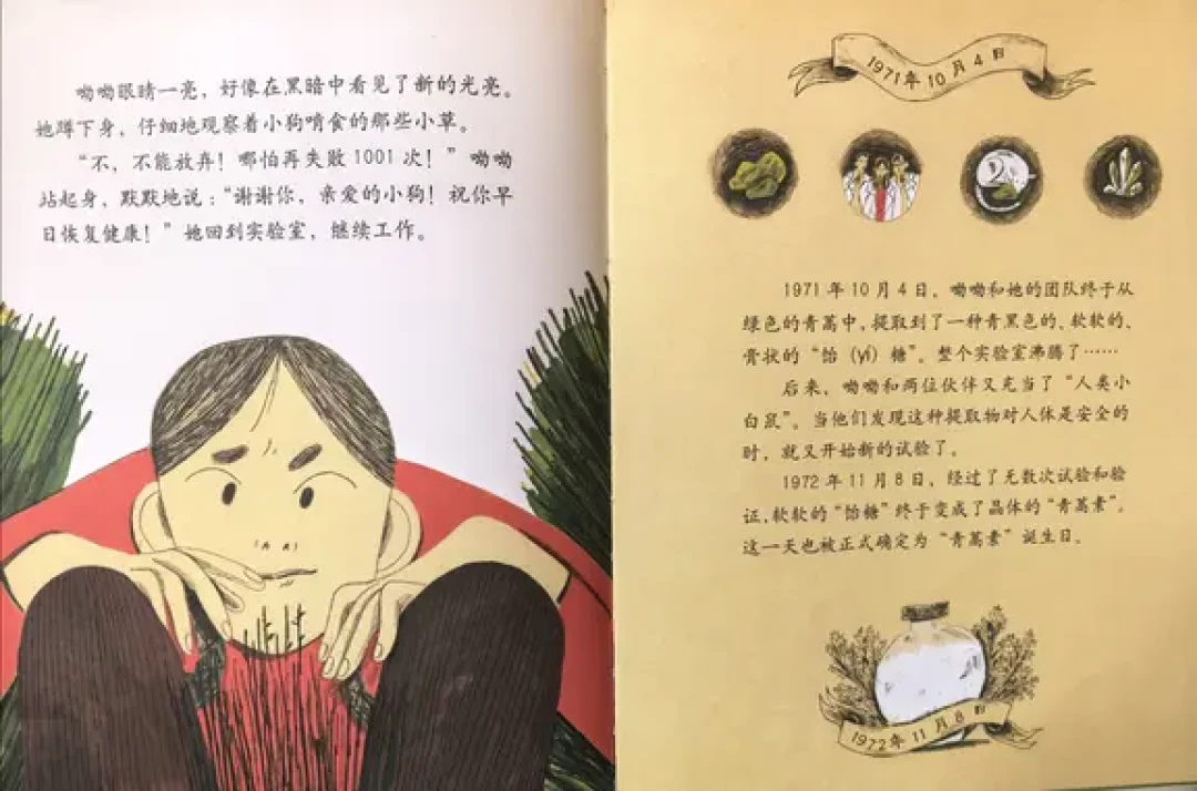 被骂
