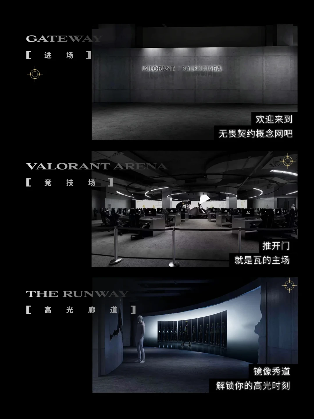 无畏契约×巴黎世家网吧与冠军赛同天开门:明日中午抢“一日网管”名额,防蓝光游戏眼镜先别急着掏钱