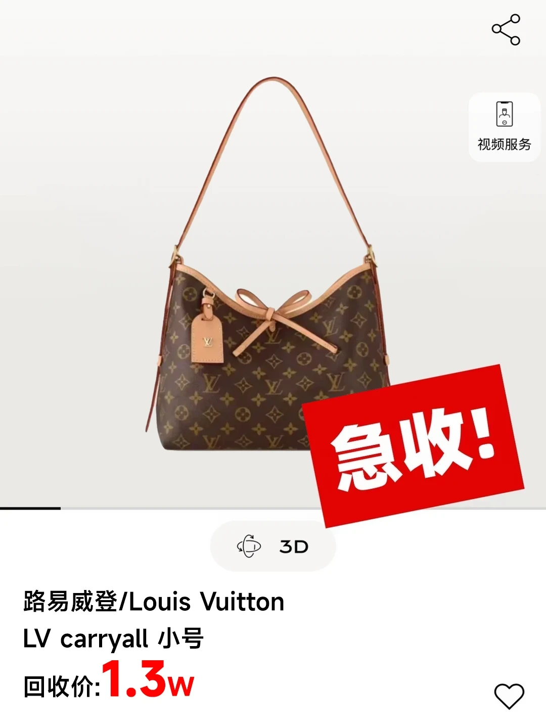 香奈儿9.19涨价首日,中古店挂出