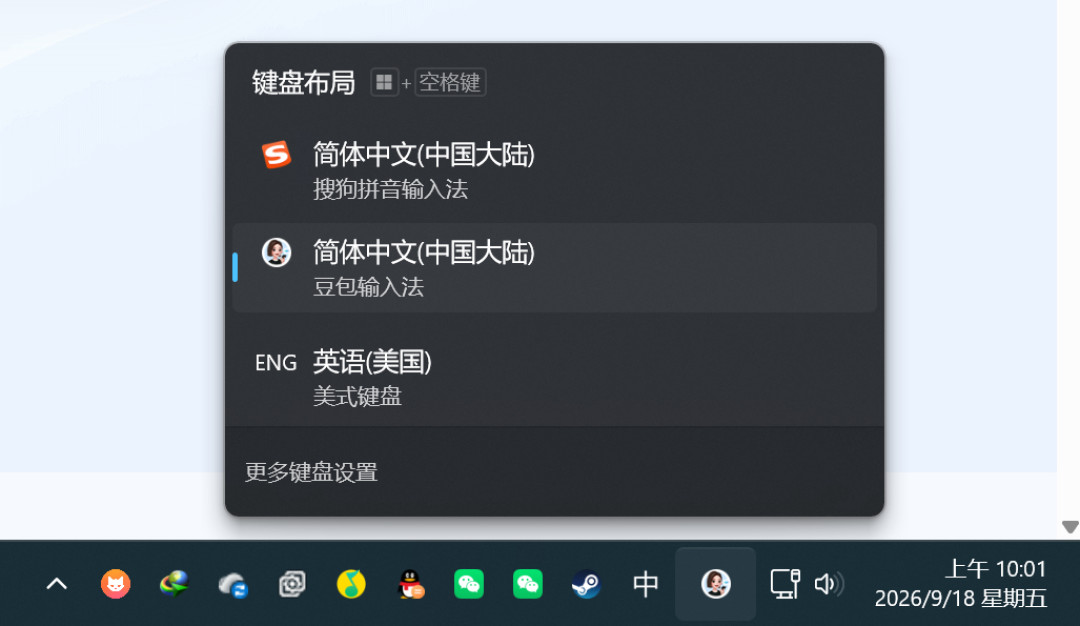 豆包输入法PC版上线两周:语音被吹爆,打字被吐槽,换之前先看懂三本账