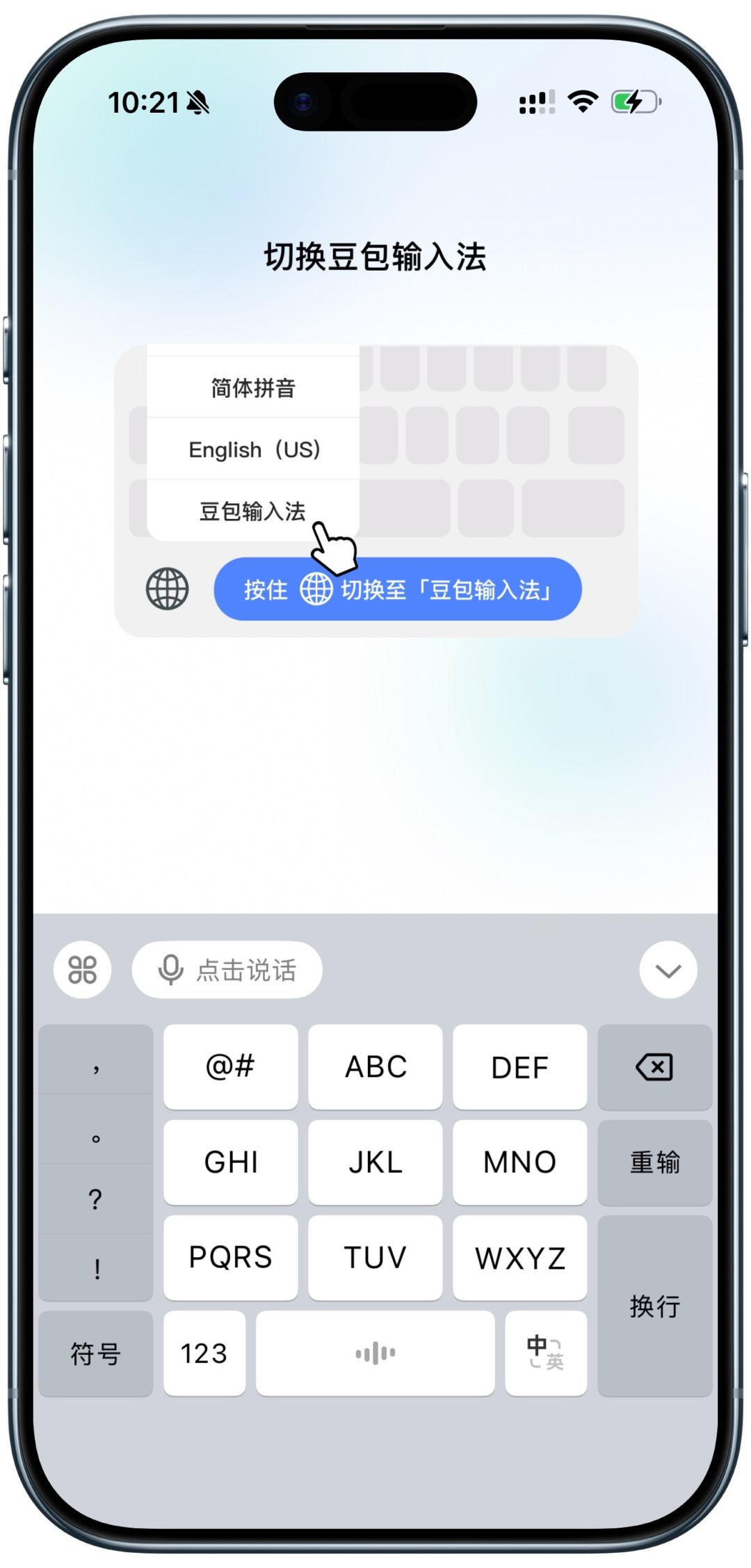 豆包输入法PC版上线两周:语音被吹爆,打字被吐槽,换之前先看懂三本账