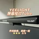 易来屏幕挂灯：193赞的