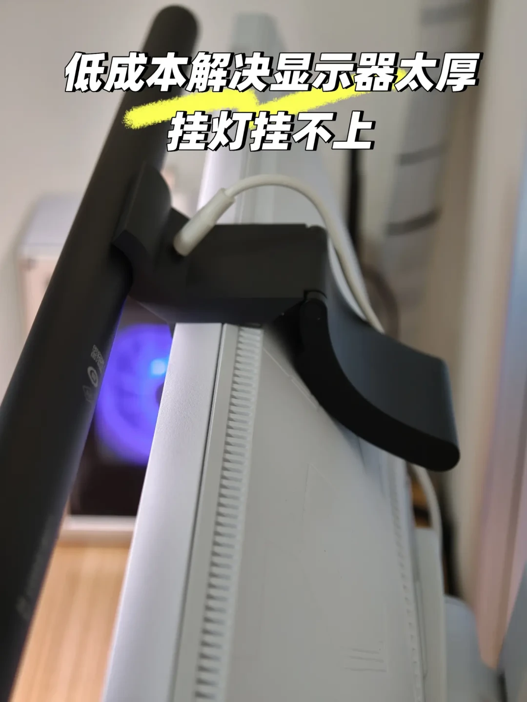 易来屏幕挂灯:193赞的