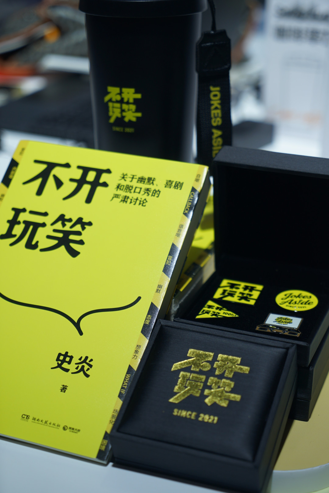 史炎手搓了一个AI Skill还上台演了:你疑心了一年的脱口秀