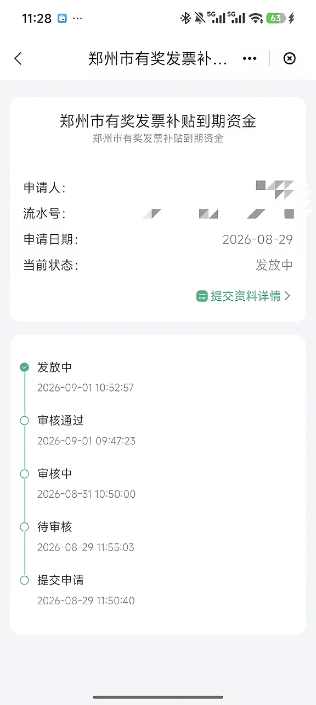 国庆前