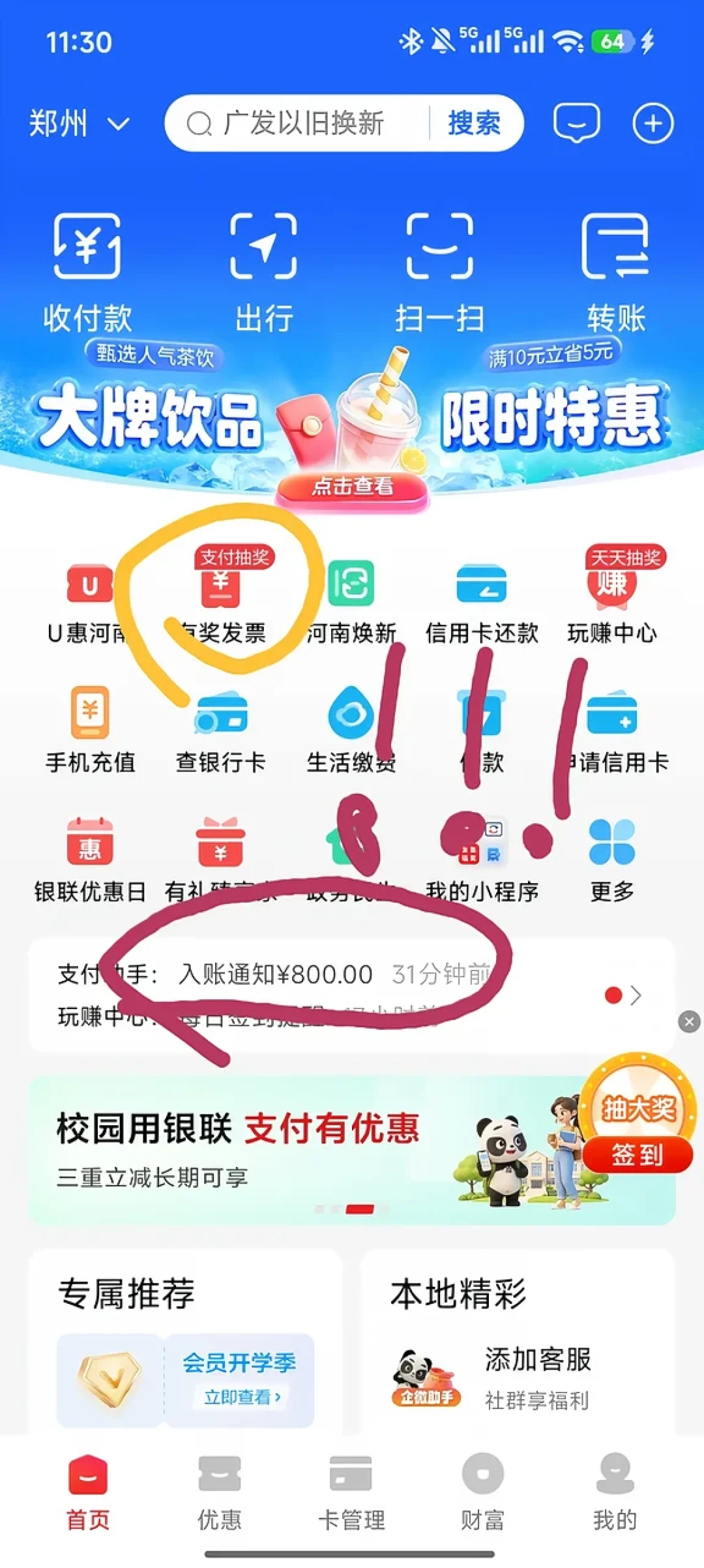 国庆前