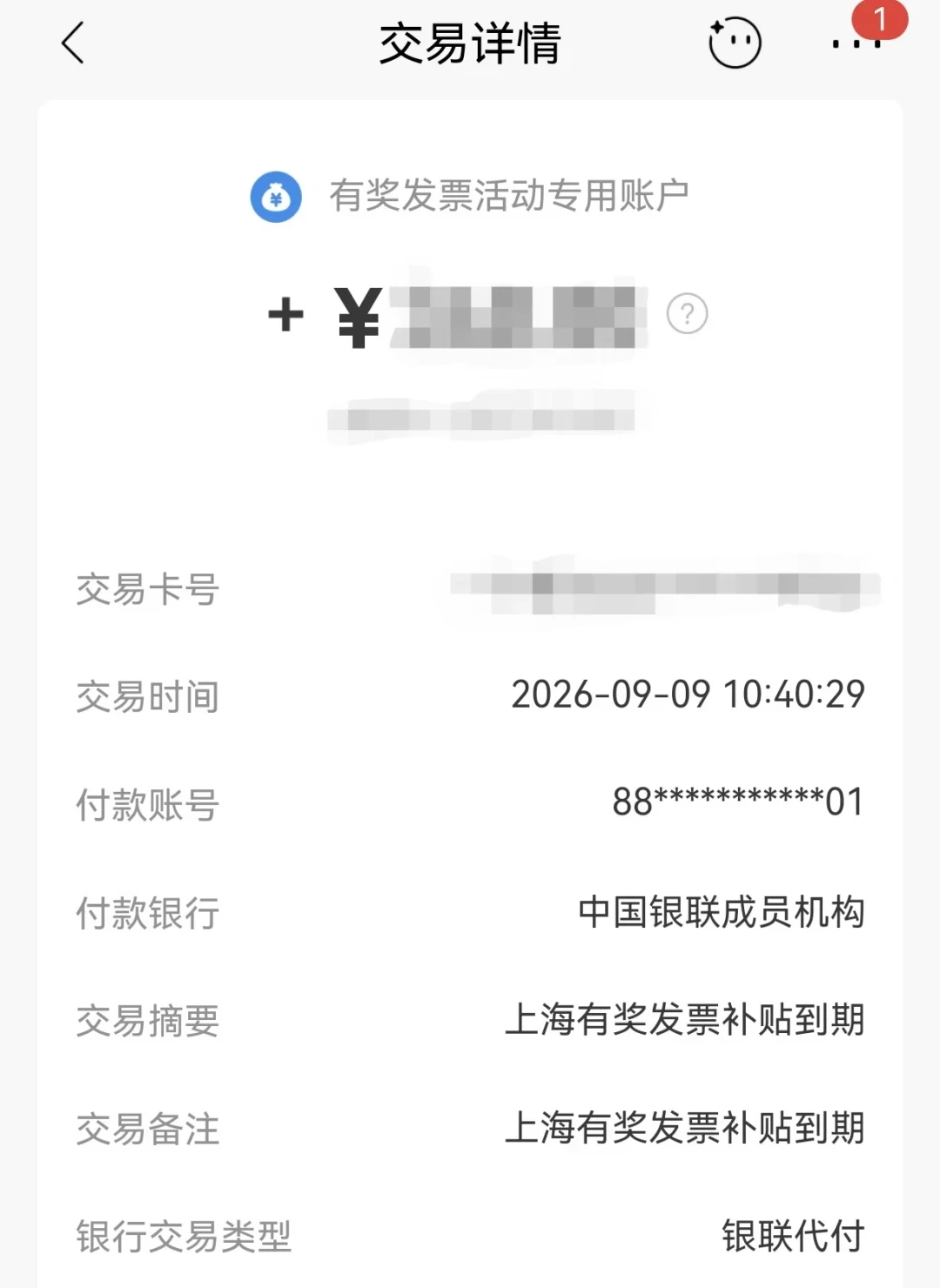 国庆前
