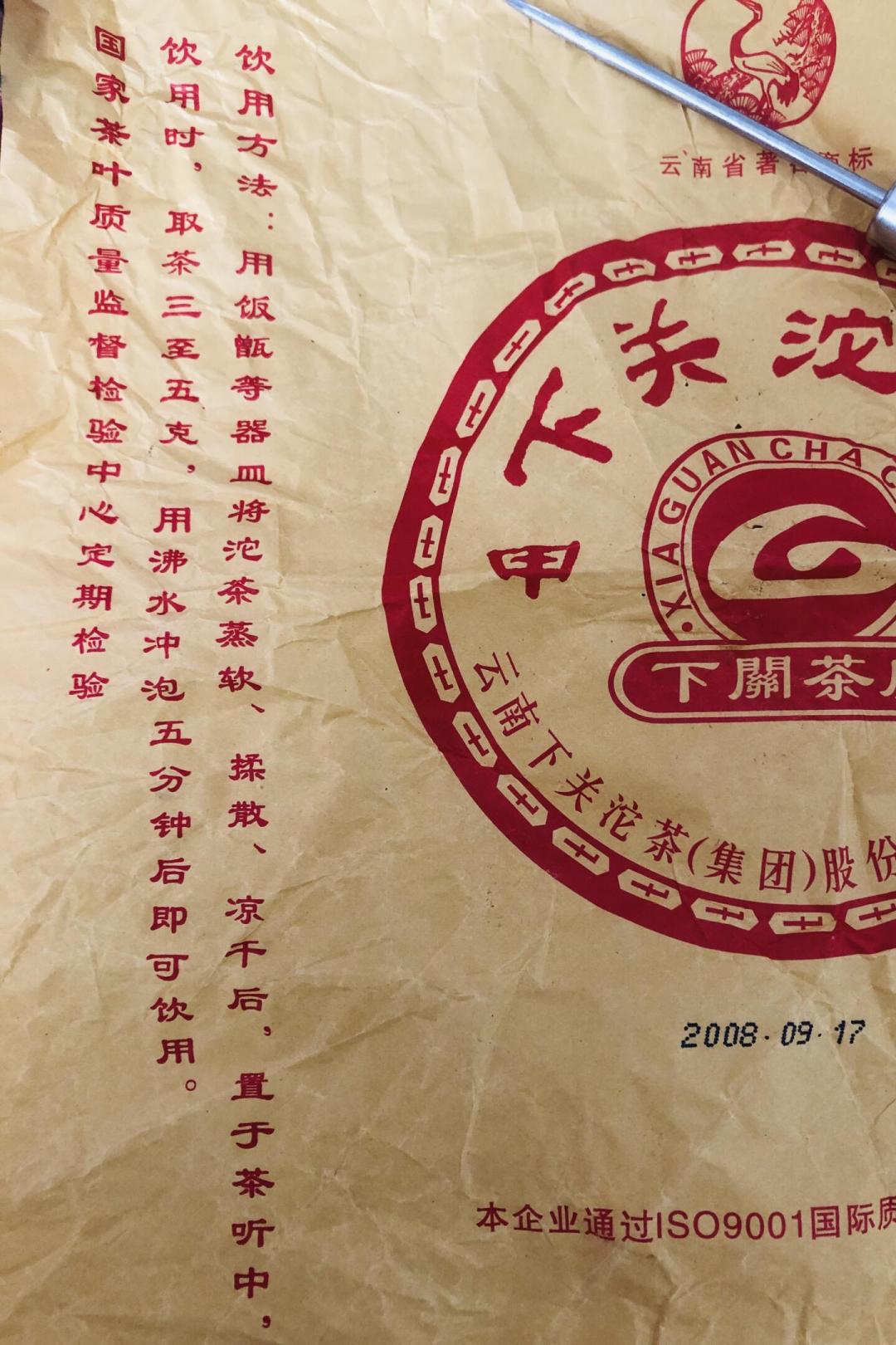 下关沱撬不开,先别急着上锤子:官方老包装印着