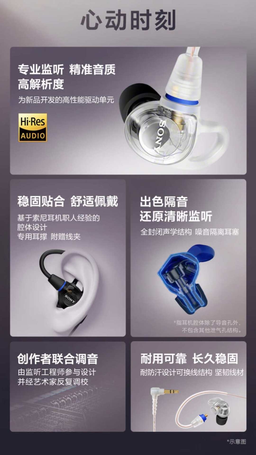 日亚两天就破发、国行咬死1099:索尼IER-M500吵了两个月,这笔千元账拆开算