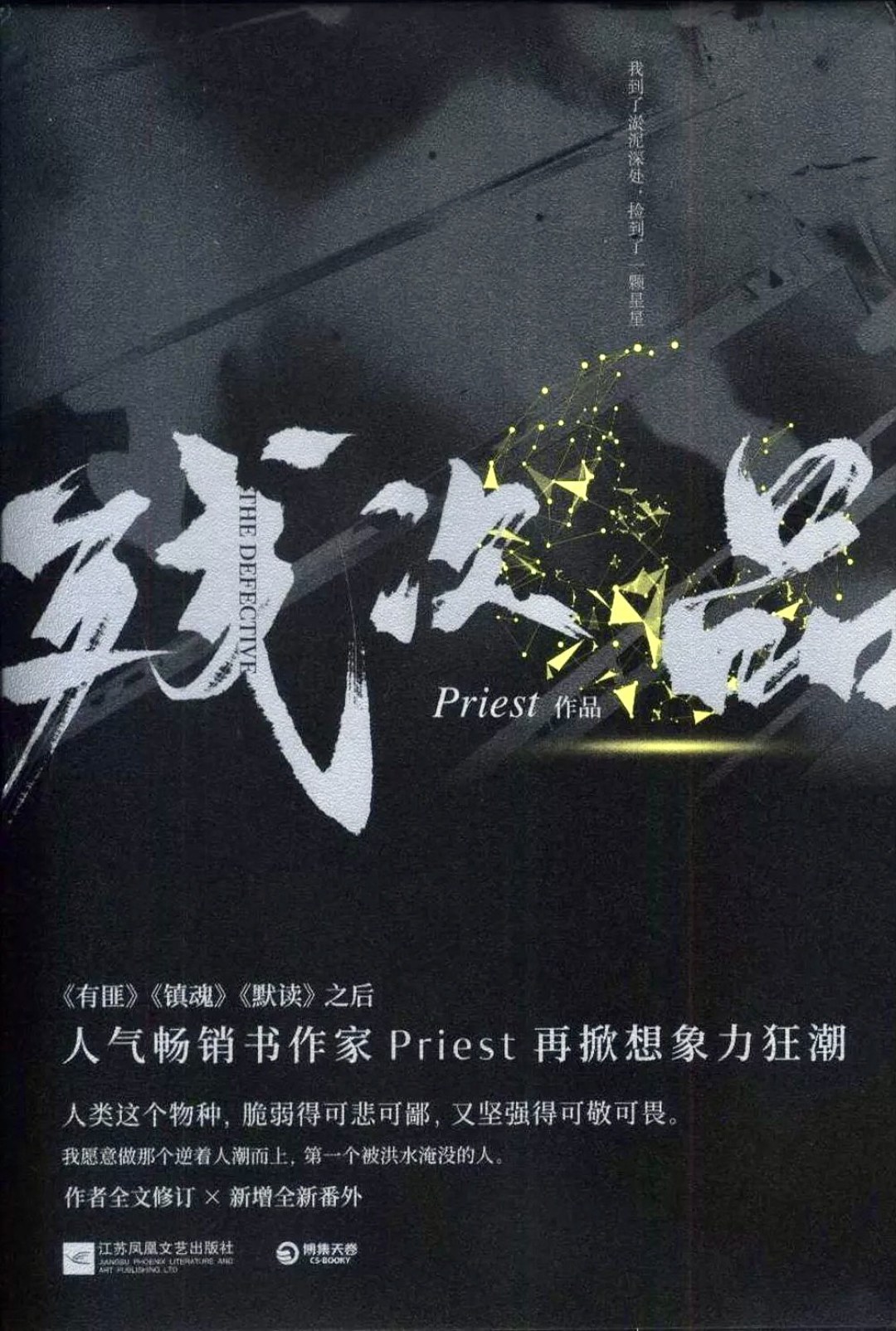 priest闯进莫言拿过的纽曼奖终选:全网狂欢的