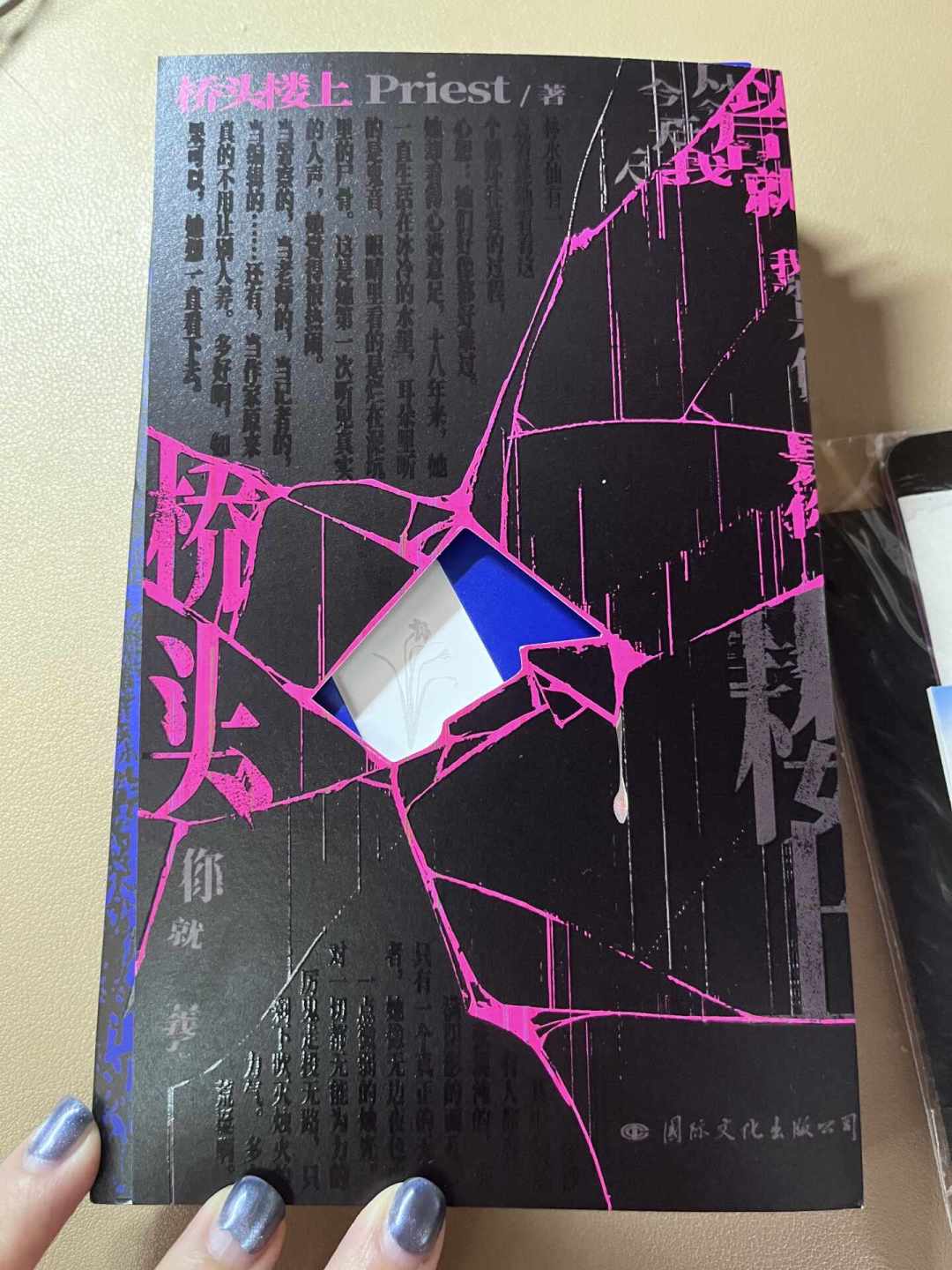 priest闯进莫言拿过的纽曼奖终选:全网狂欢的