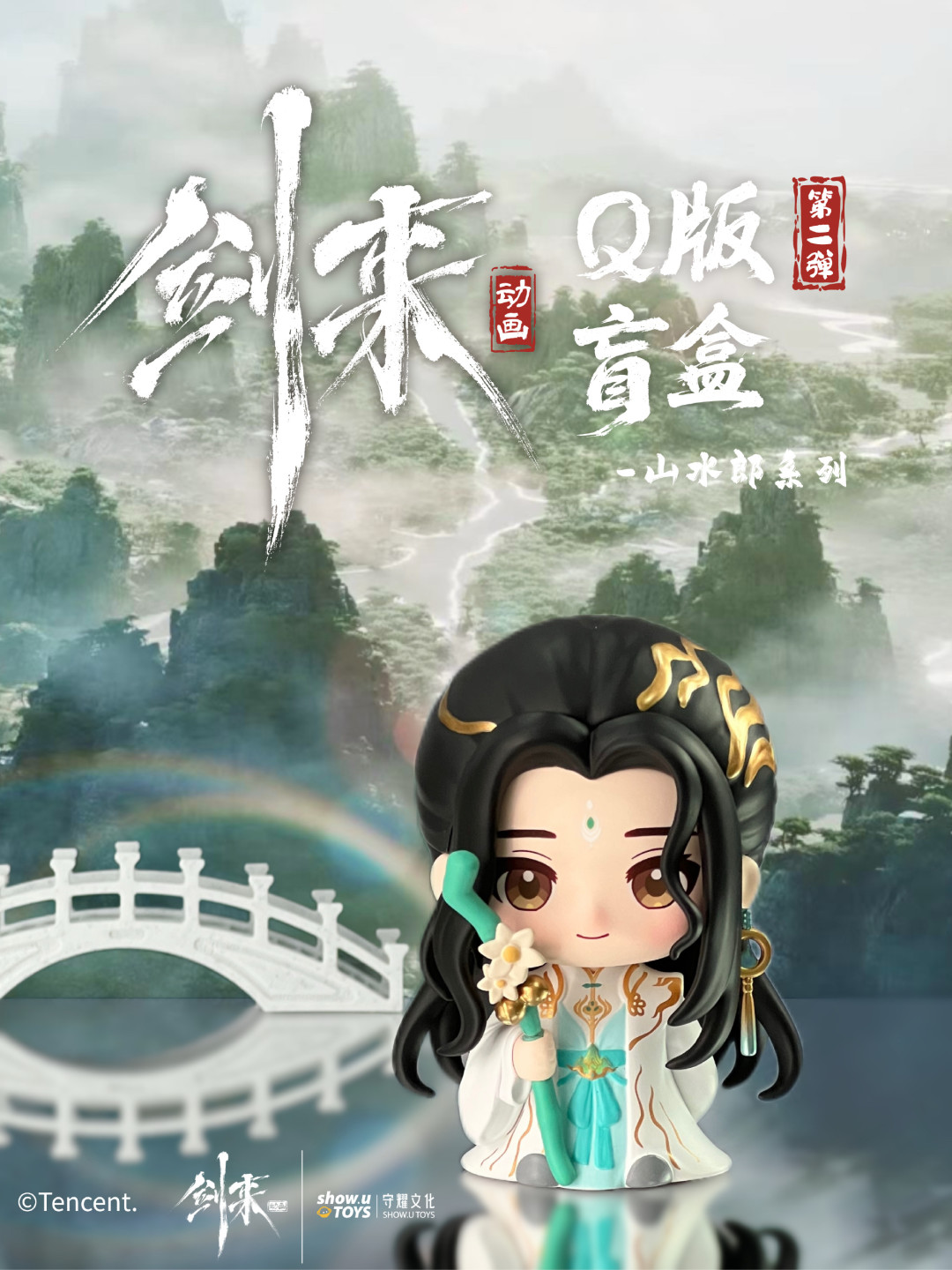 隐藏款是老秀才:冲《剑来》第二弹盲盒前,先把这个 IP 的五条周边线一次说清