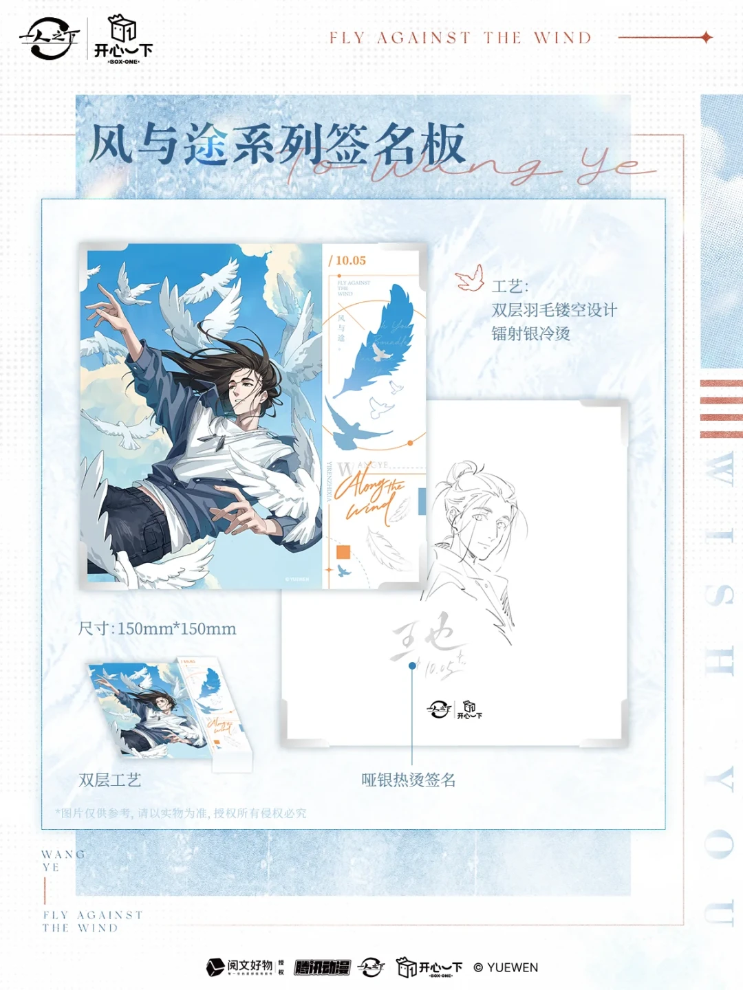王也生日，两家谷店各出一套谷：国漫「生日谷」九十月成规模了，先分清三条供给线再决定冲不冲