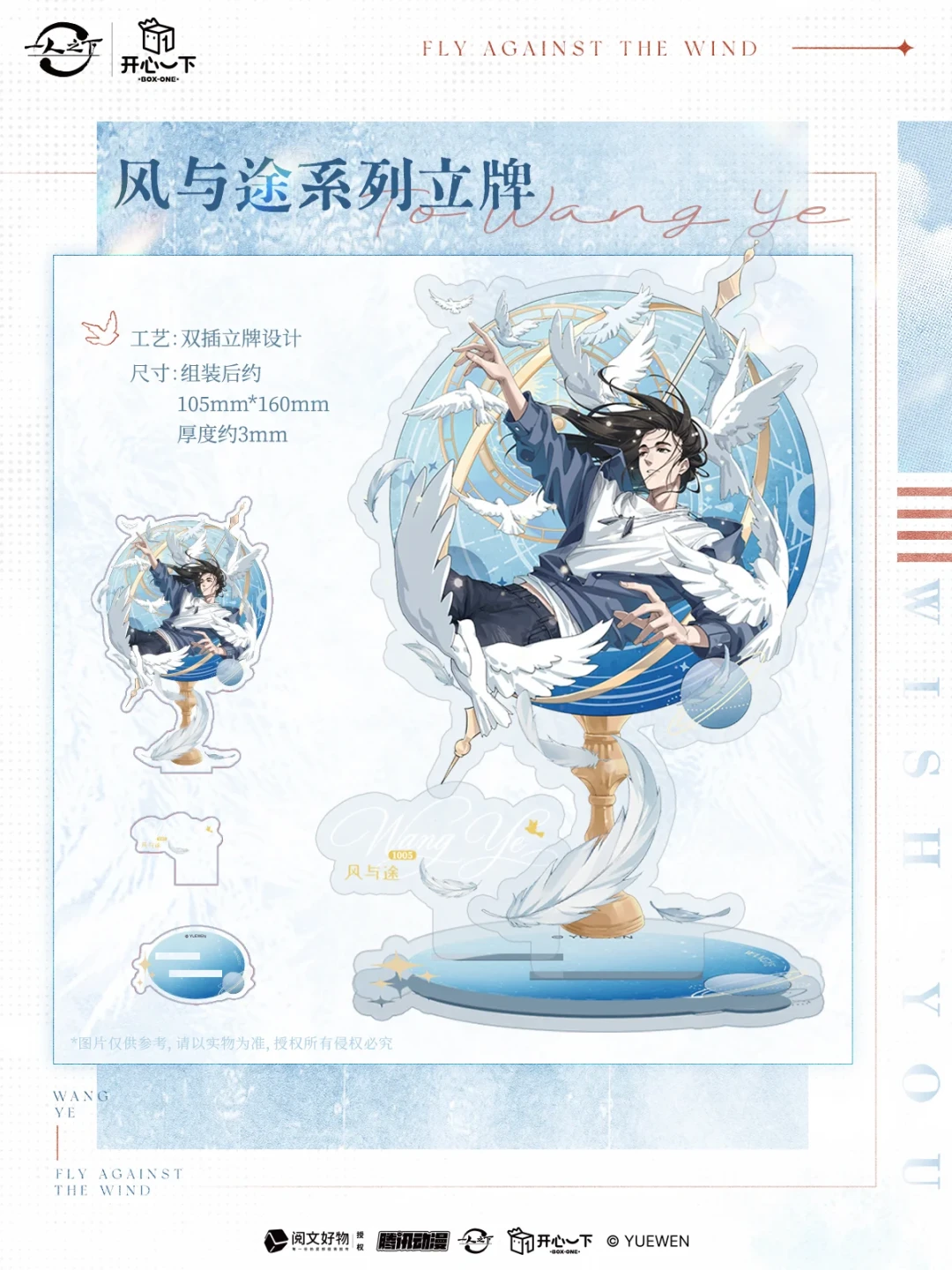 王也生日，两家谷店各出一套谷：国漫「生日谷」九十月成规模了，先分清三条供给线再决定冲不冲