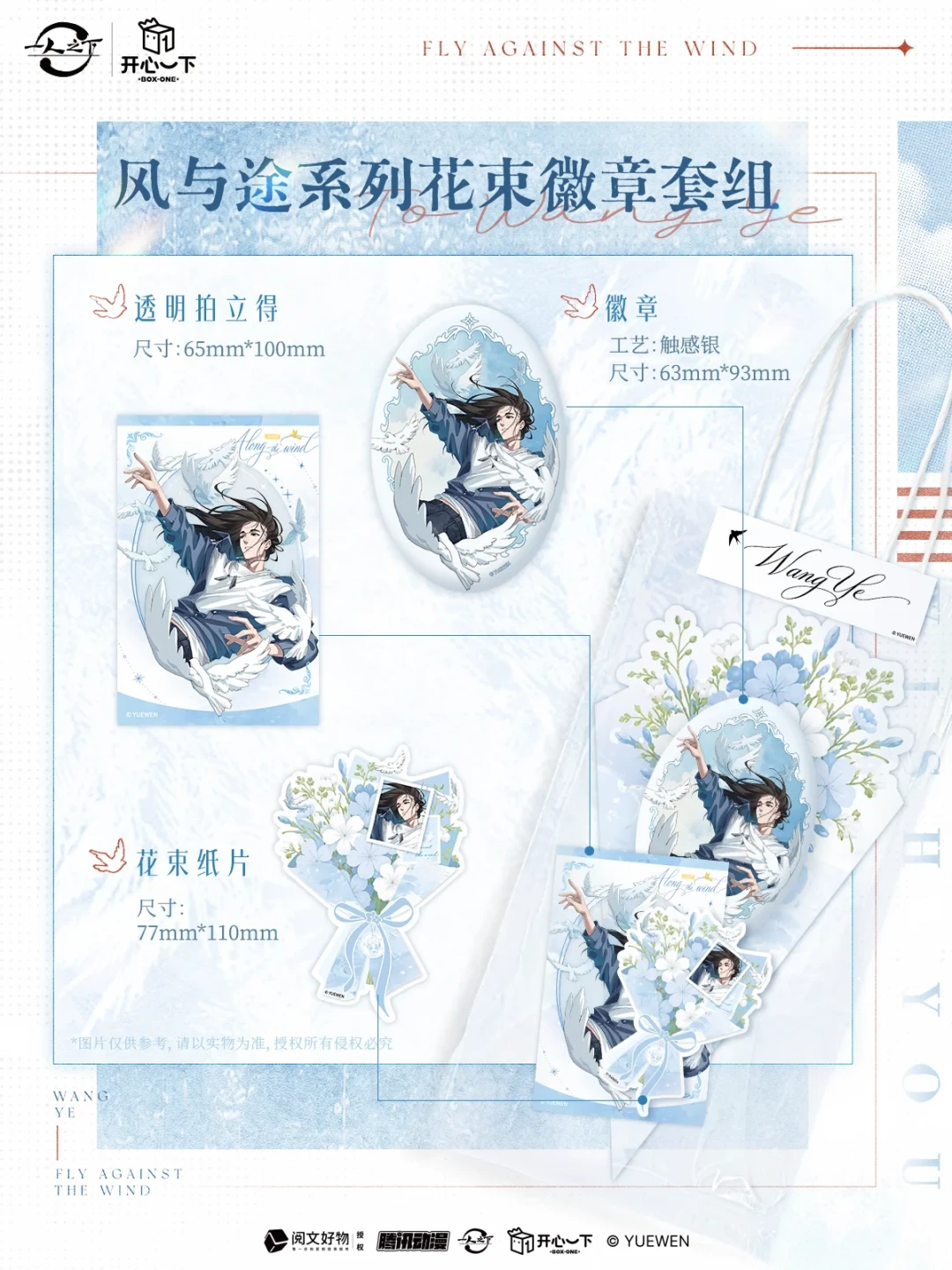 王也生日，两家谷店各出一套谷：国漫「生日谷」九十月成规模了，先分清三条供给线再决定冲不冲