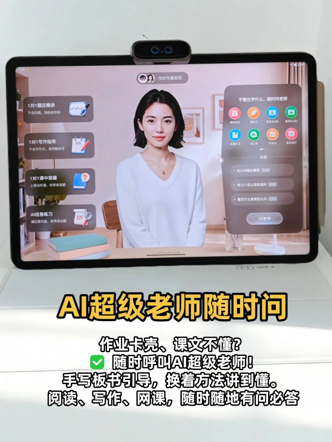 万赞劝退帖挂了近两年,新品却一个月扎堆开卖:开学季的学习机,这四笔账算完再掏钱