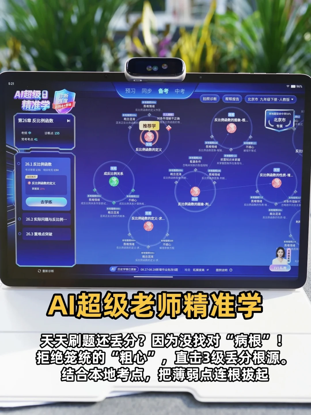 万赞劝退帖挂了近两年,新品却一个月扎堆开卖:开学季的学习机,这四笔账算完再掏钱