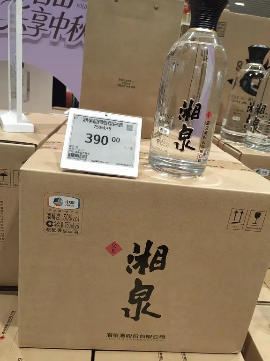 胖东来货架刚站上第5瓶酒:65元750ml的湘泉,每斤比来瓶镹还便宜,自由爱的买家先别挪窝