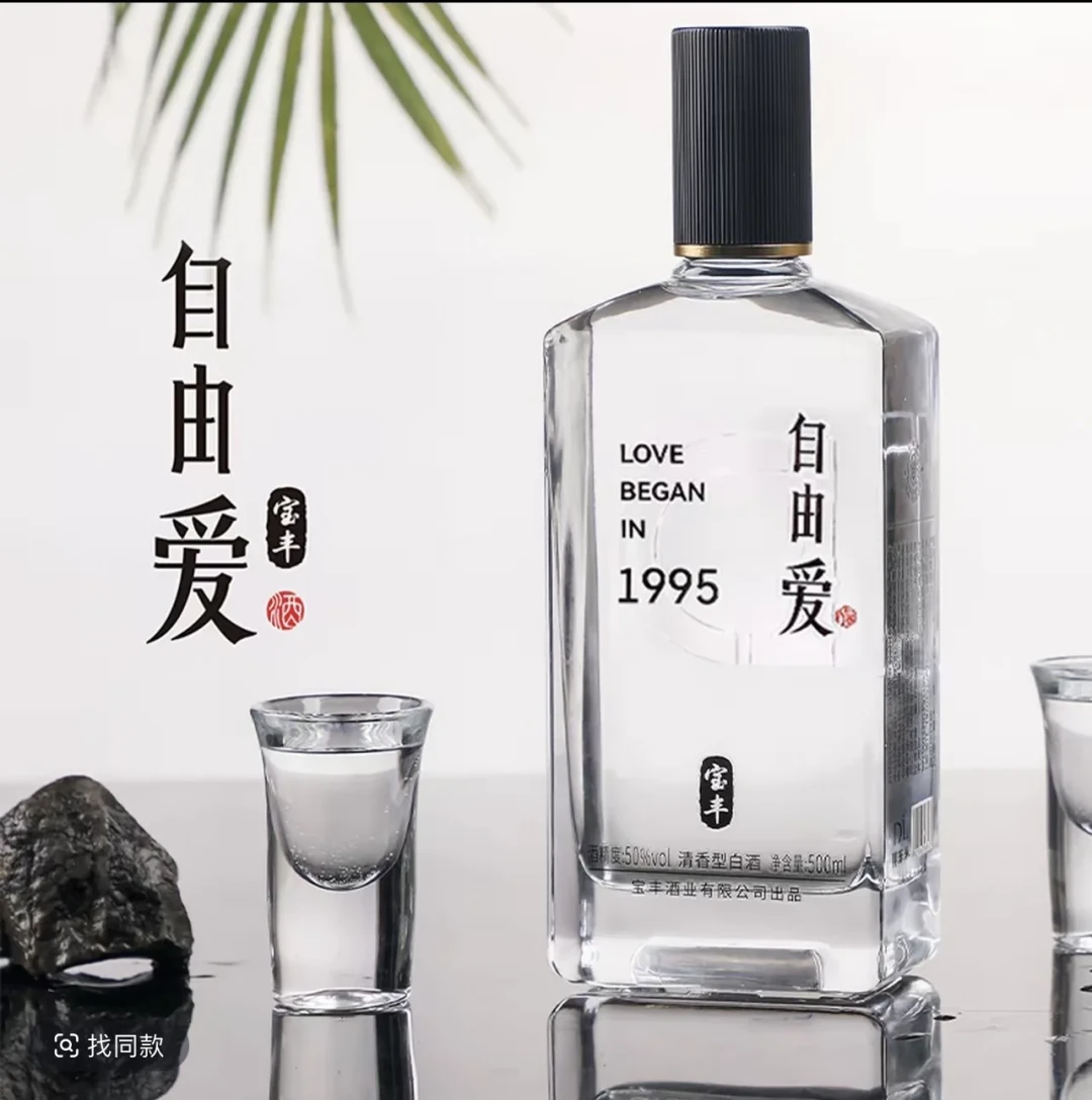 胖东来货架刚站上第5瓶酒:65元750ml的湘泉,每斤比来瓶镹还便宜,自由爱的买家先别挪窝