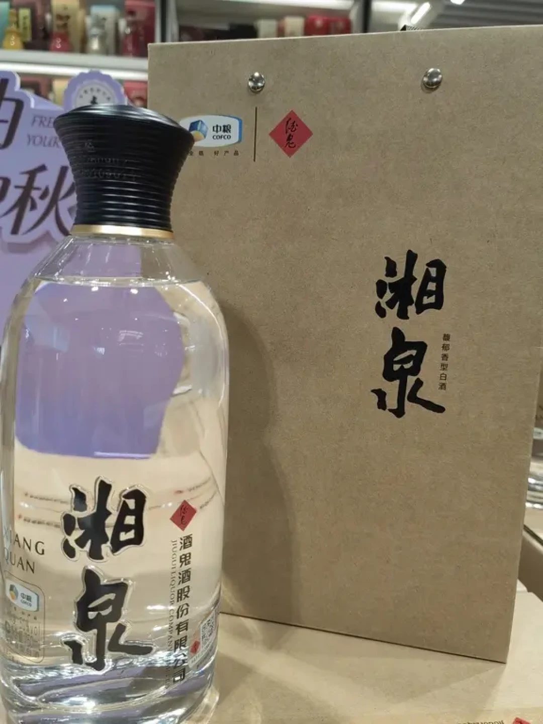 胖东来货架刚站上第5瓶酒:65元750ml的湘泉,每斤比来瓶镹还便宜,自由爱的买家先别挪窝