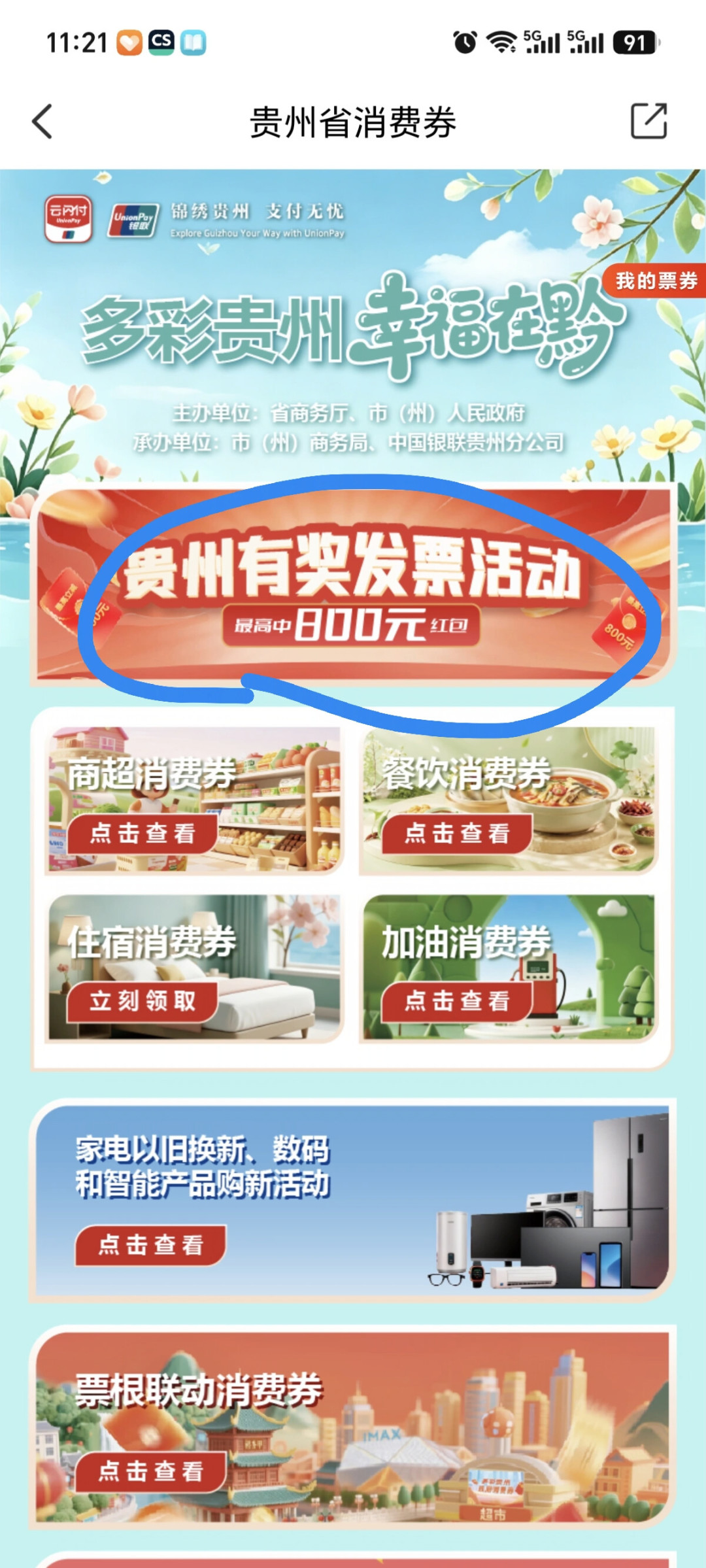 国庆出门,发票到底值不值得要?第二波有奖发票赶在双节集中开闸:我把13座城的规则挨个查了一遍,44%中奖率是真的,但你中的“800”可能不是现金